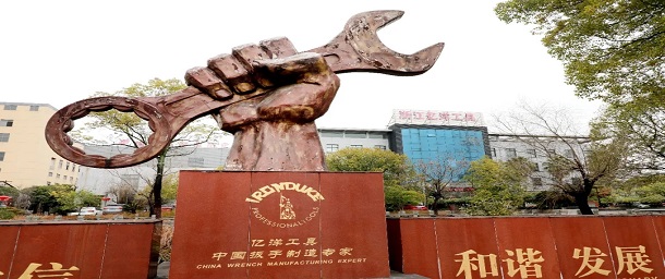 工業(yè)強縣 創(chuàng)新驅(qū)動① | 龍游的這把扳手，開年“扳下”8000萬！